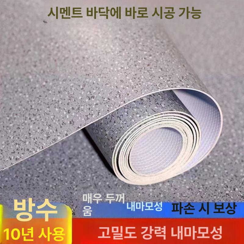롤장판 고무 매트 대리석 창고 바닥재 사무실 석회석 방수 석회석