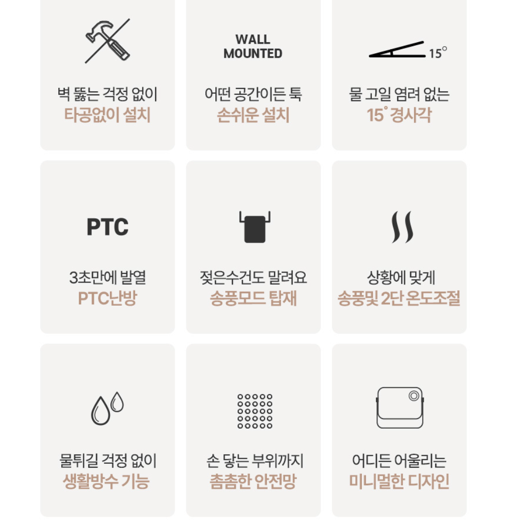 inoq 욕실 벽걸이 히터 목욕탕 히터 화장실 난방기 화장실 온열기