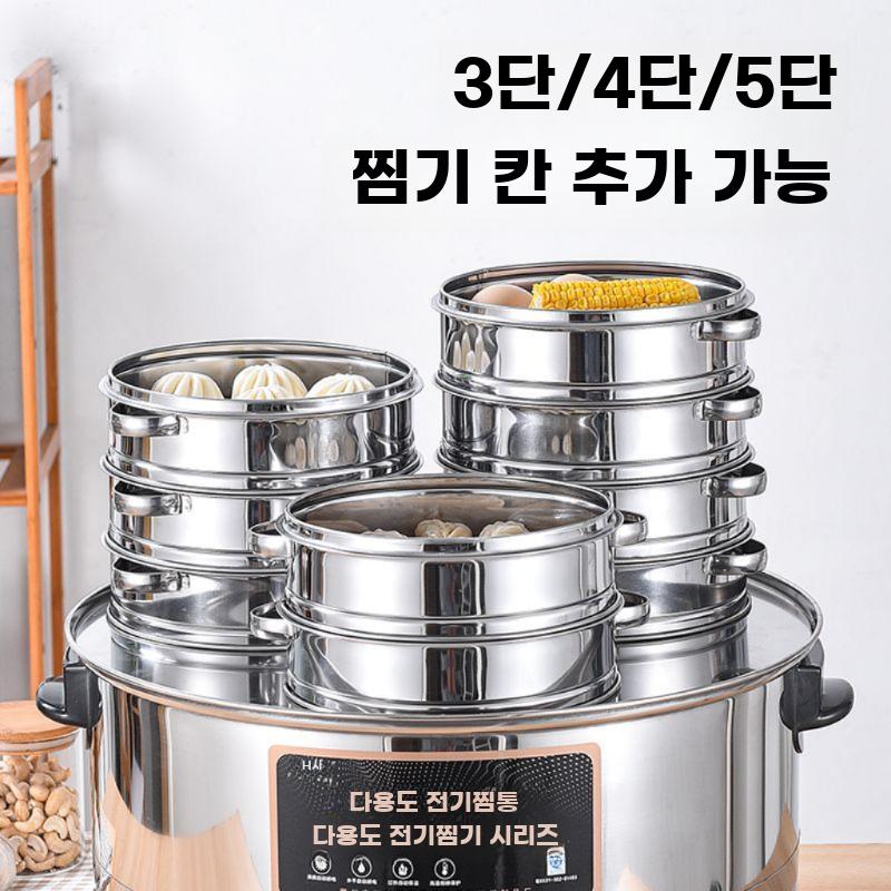 업소용 전기 찜기 3구 스테인레스 만두찜솥 소형 스팀 - 상세 이미지 2