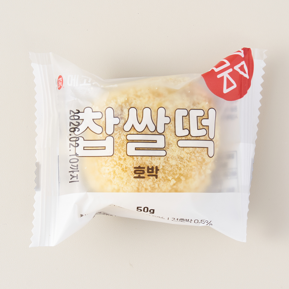 메고지고 호박 찹쌀떡 50g x 8봉 모찌 선물포장 냉동떡 개별포장 - 상세 이미지 2