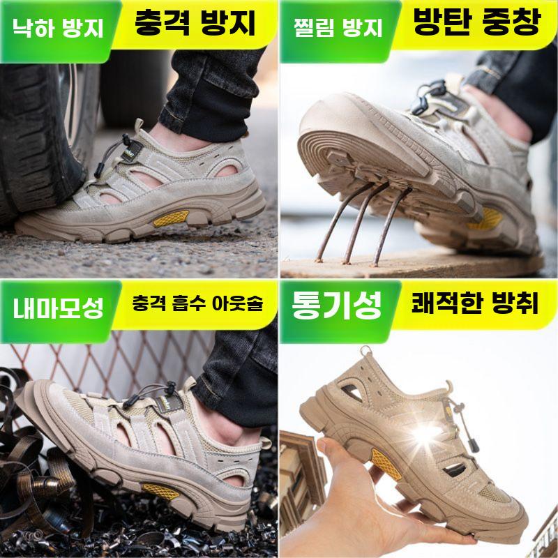 남성용 여름 현장 안전화 통기성 발볼넓은 샌들 작업화 - 상세 이미지 5
