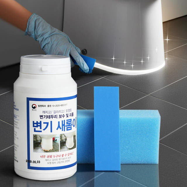 재운리빙 변기 백시멘트 셀프 타일 백색 메지 몰탈 방수