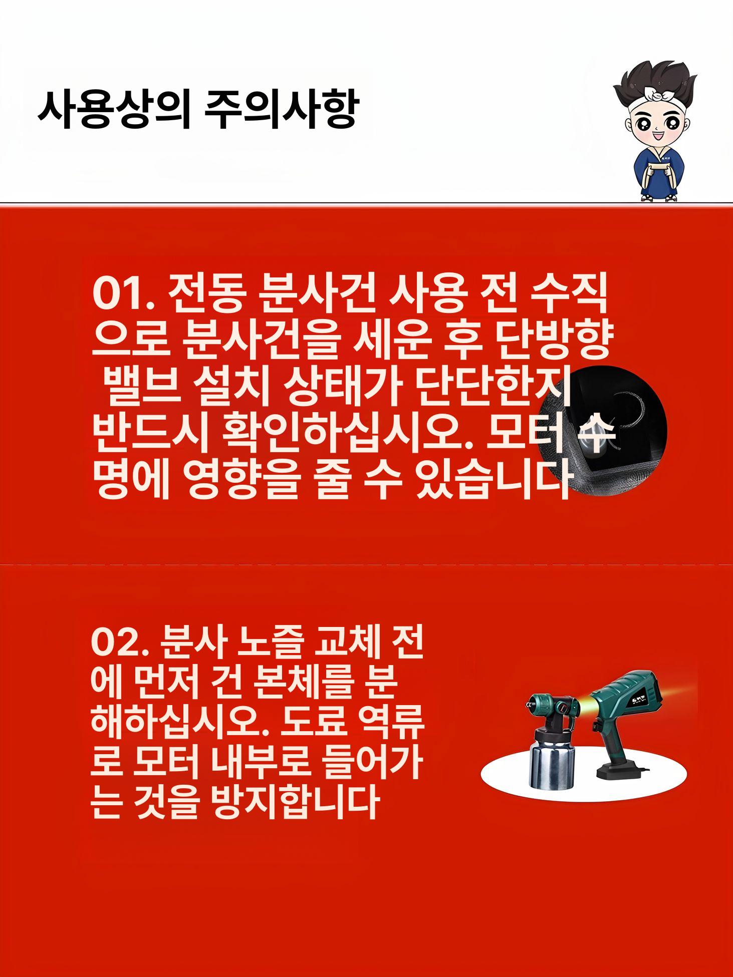 무선 충전 페인트 도색 스프레이 도장기 분무기 건 분사기 후끼 에어 - 상세 이미지 5