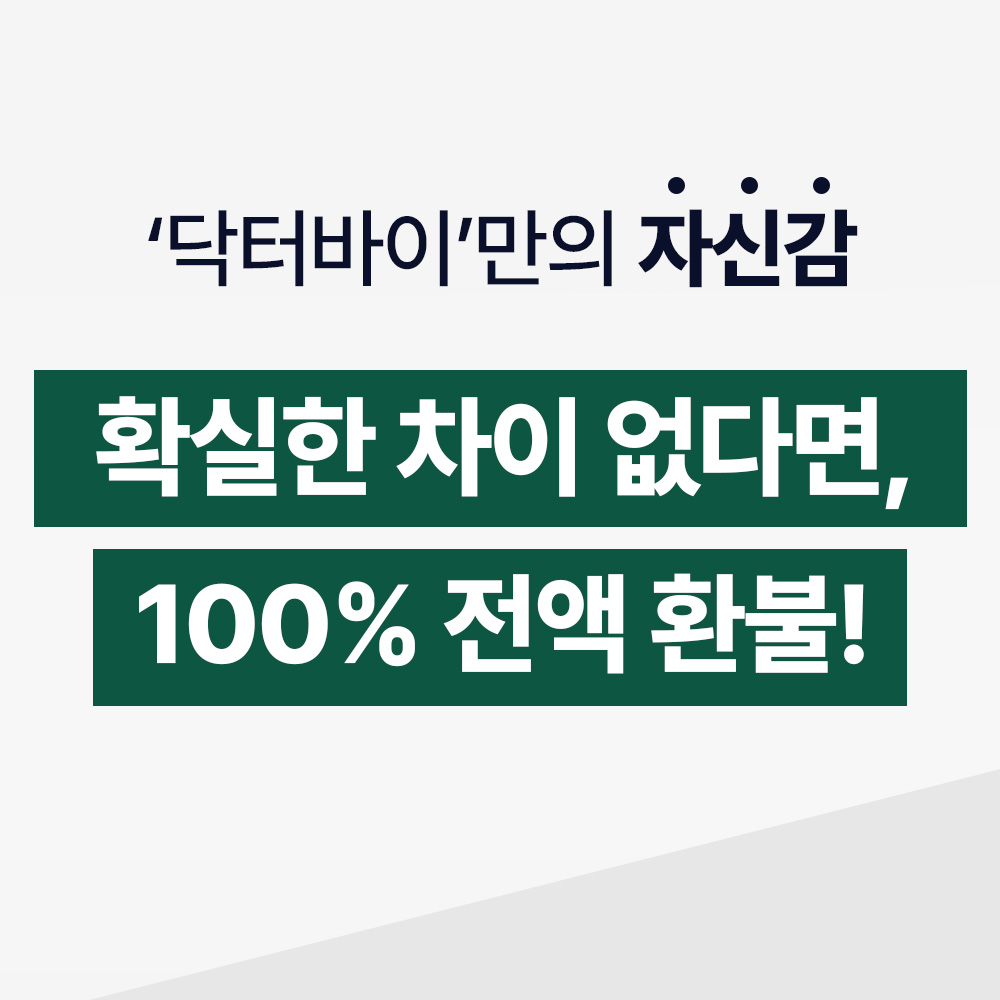 강아지 습식사료 추천 닥터바이 리퀴드밀 퓨레 소화 케어 후기