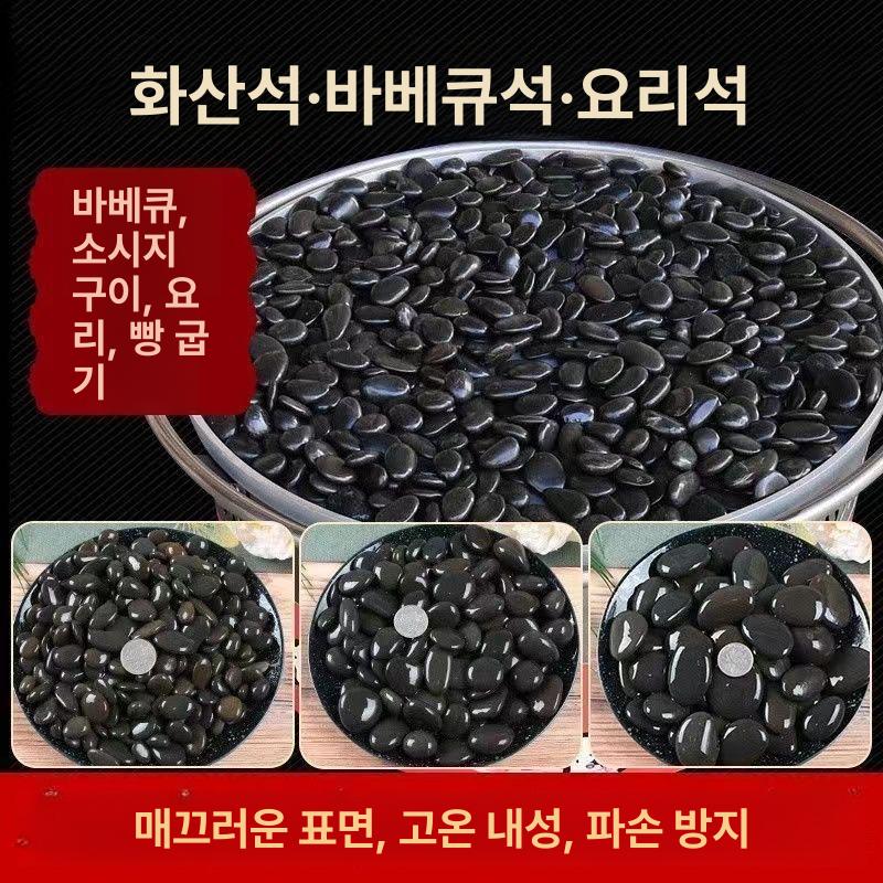 맥반석 자갈 캠핑 바베큐 스톤 구이용 돌 - 상세 이미지 2