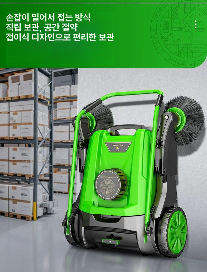 건설 현장 바닥 청소기 산업용 접이식 공장 창고 도로 먼지 55L 기본 - 상세 이미지 2