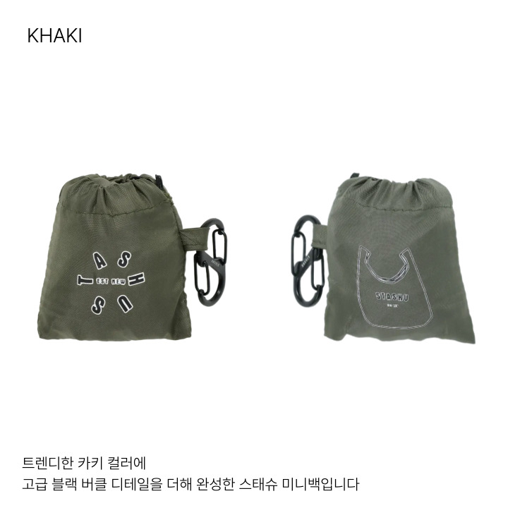 스태슈 여행용 키링 장바구니 접이식 휴대용 에코백 미니백 5종