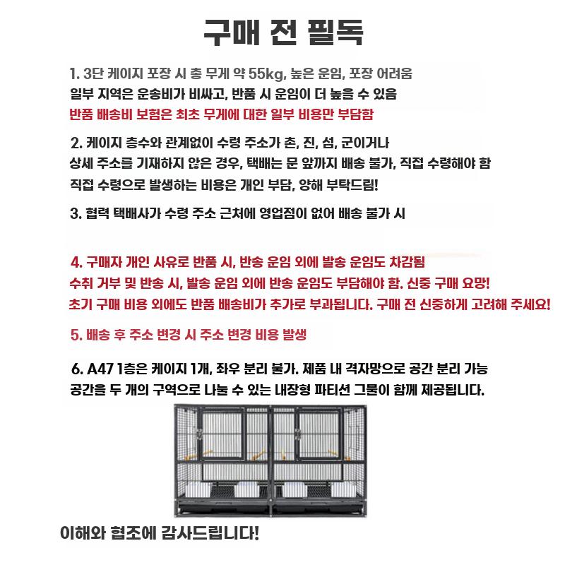 3단 대형 금속 앵무새 번식 케이지 방탈출 설계 B.A47스카이블루3층+베이스프레임 A47 시리즈 - 상세 이미지 5