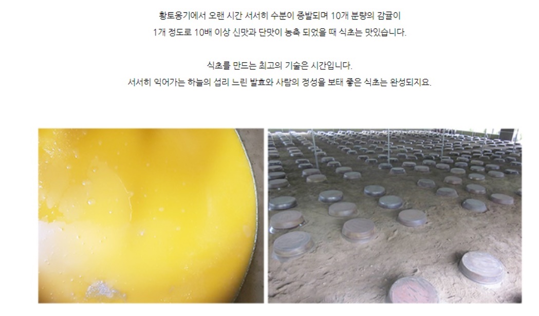 감향귤 발사믹 식초 640g 1개 이미지 6