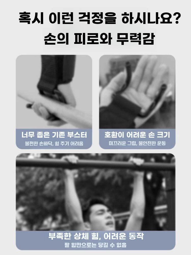 철봉후크 풀업 스트랩 턱걸이 손목 헬스 후크형 피트니스 그립 보조 갈고리 - 상세 이미지 5