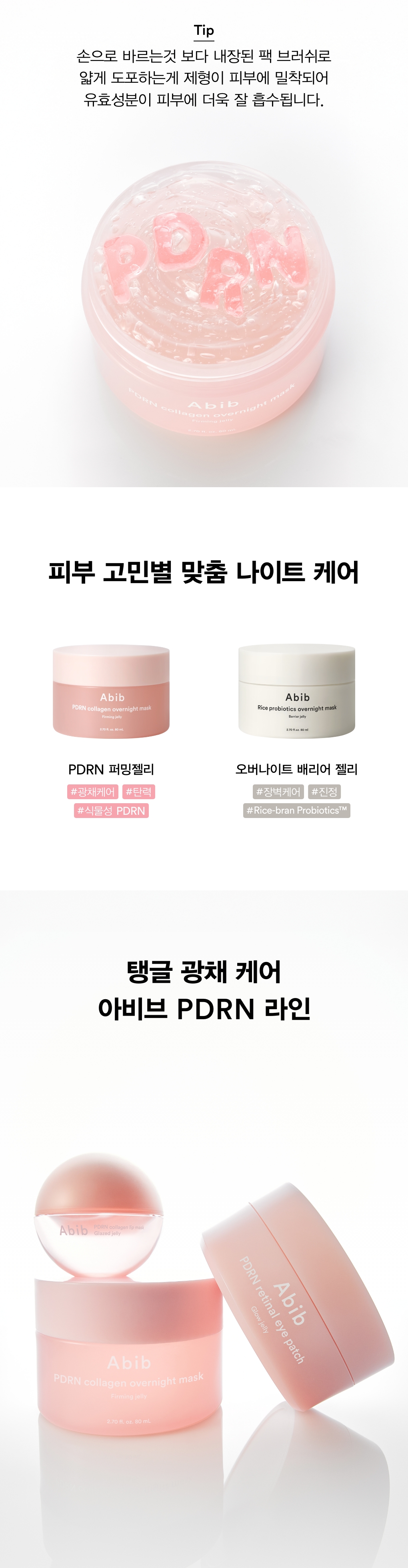 masque de nuit abib coréen PDRN 80 ml