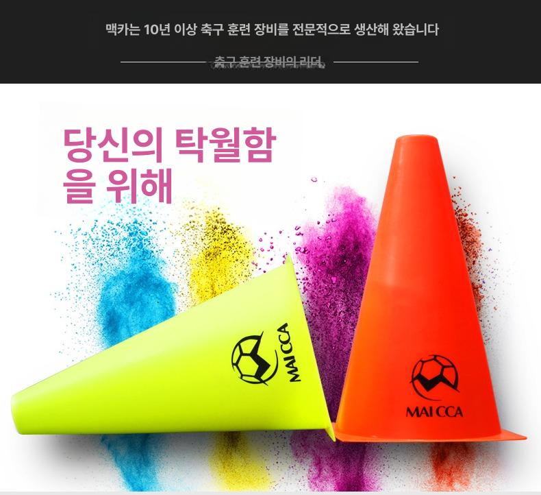 축구 훈련 폴대 장애물통과연습 5세트 드리볼 보조 폴 스포츠 - 상세 이미지 5