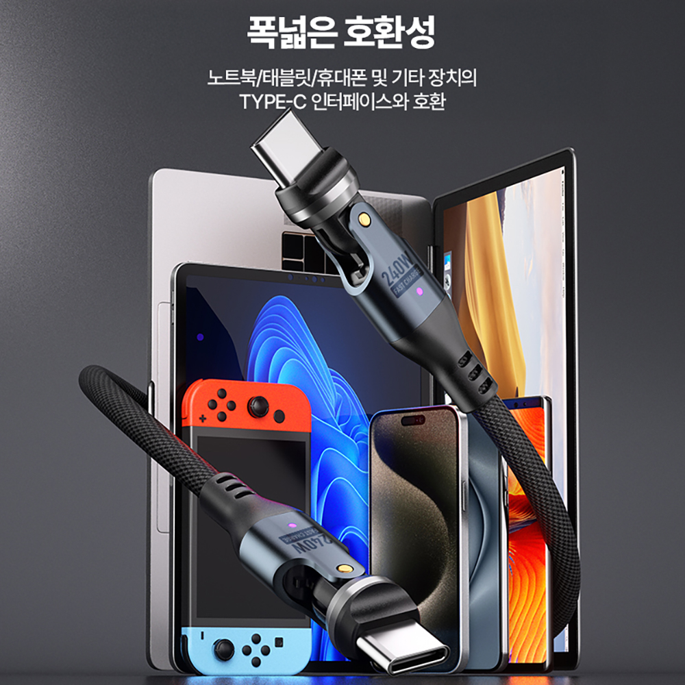 아임온 240W 540도 회전 초고속 충전케이블 젠더 PD충전 어댑터 - 상세 이미지 3