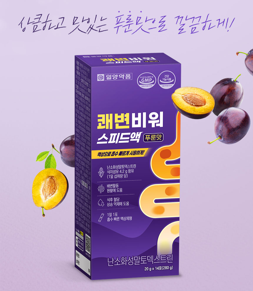 일양 장쾌변 바로 쾌변비워 마시는 식이섬유 난소화성말토덱스트린 음료 퀘변 - 상세 이미지 3