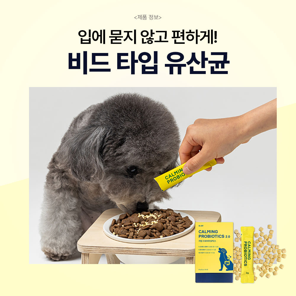 유산균 급여 전후 비교