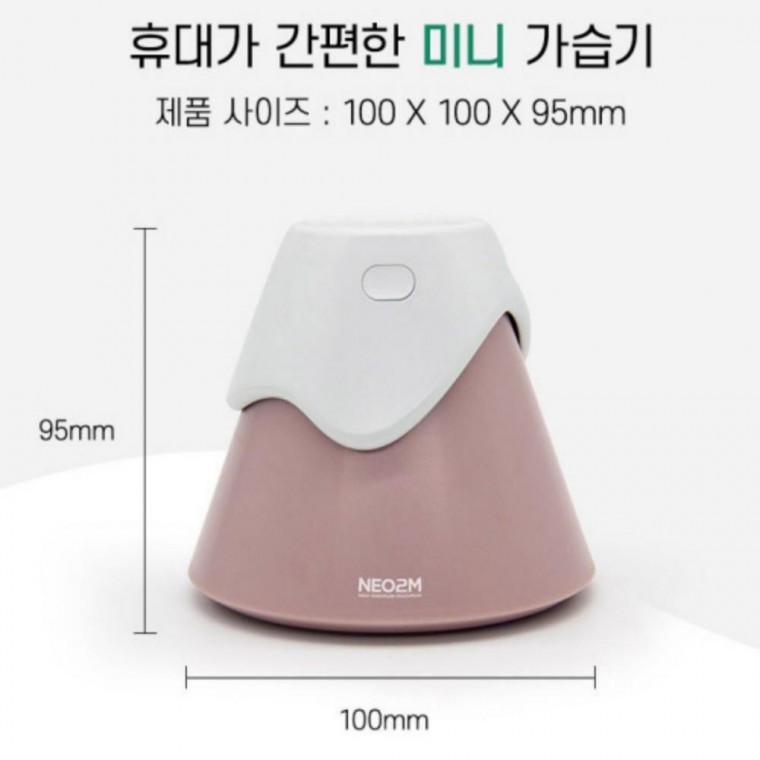 미니가습기 자동 USB 가습기 미니 조용한 여행용 소형 추천 가정용