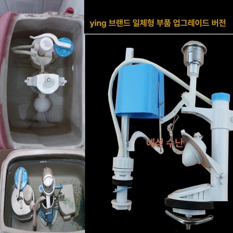 세트 물탱크 부속품 일체형 수리 변기 볼탑 밸브 양변기 버튼 교체 부품 셀프교체 - 메인 이미지
