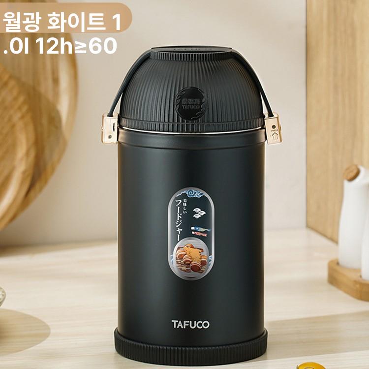 스테인 보온도시락 학생 직장인 휴대용 보온밥통 0.75L 문라이트화이트 이미지 6