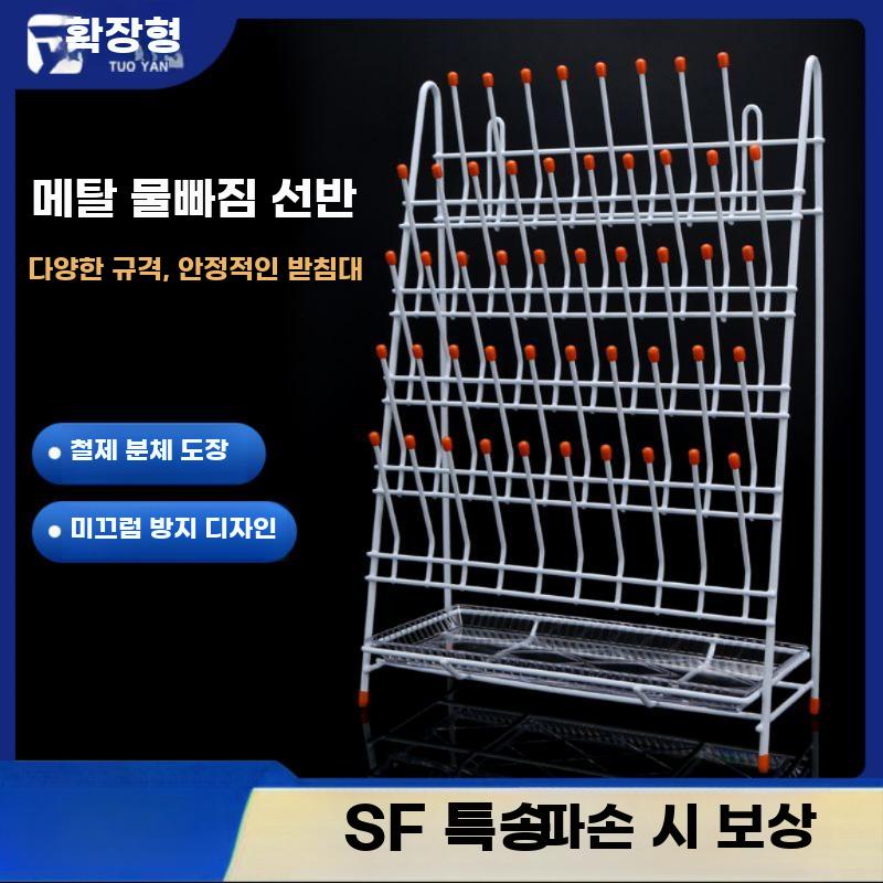 실험실 건조대 비커 시험관 용기 거치 철제 드라이랙 - 상세 이미지 2
