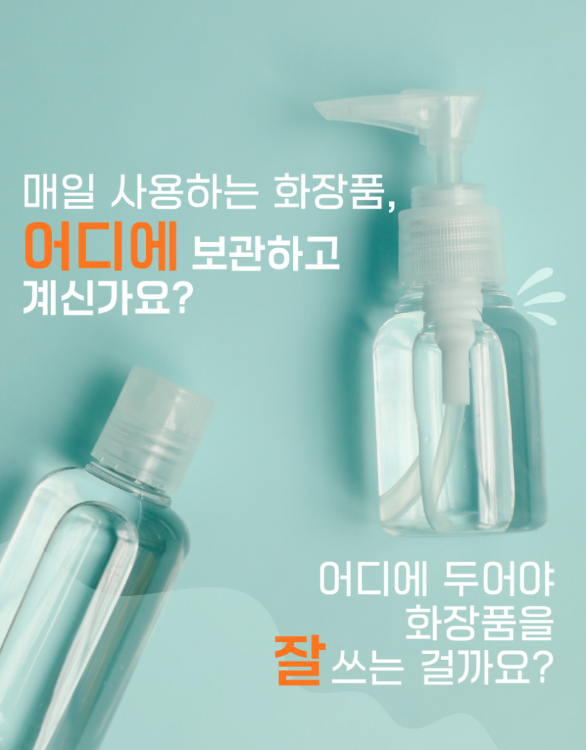 온려 화장품 냉장고 저소음 냉온장변환 거울 조명 10L 판매처 상세 정보 이미지 1
