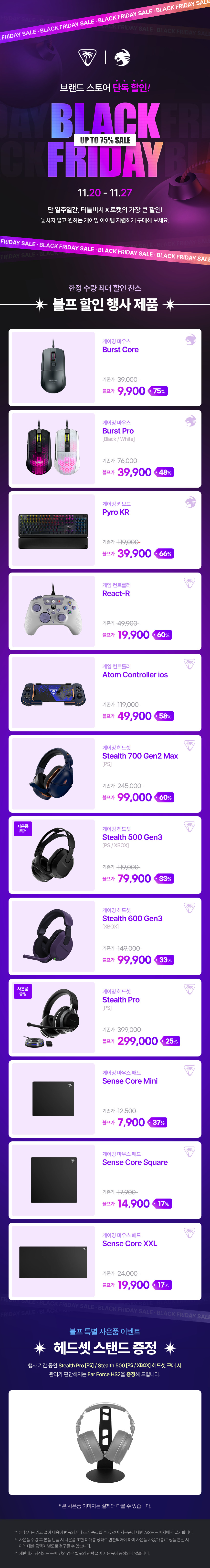 20251119_178/1763541257707B3EtD_PNG/Ev_2025-Black-Friday.png?type=w860