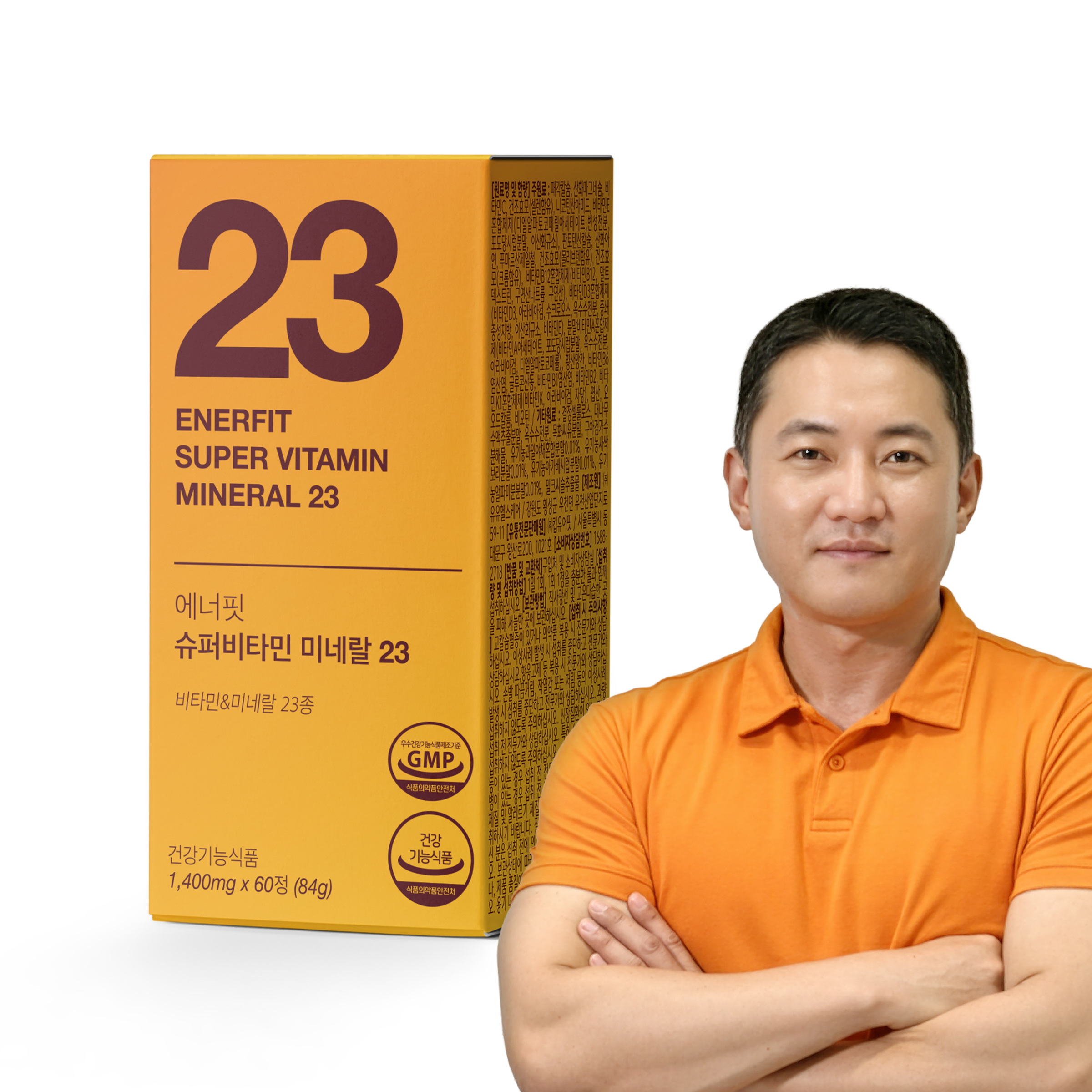 에너핏 슈퍼 멀티 비타민 미네랄 23종 올인원 종합 영양제 - 상품 이미지