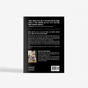 [도서] 나보소 Sensory Sapiens 감각적 사피엔스 솔직 독서 후기 | 읽어볼 만할까? - 상품 이미지 2