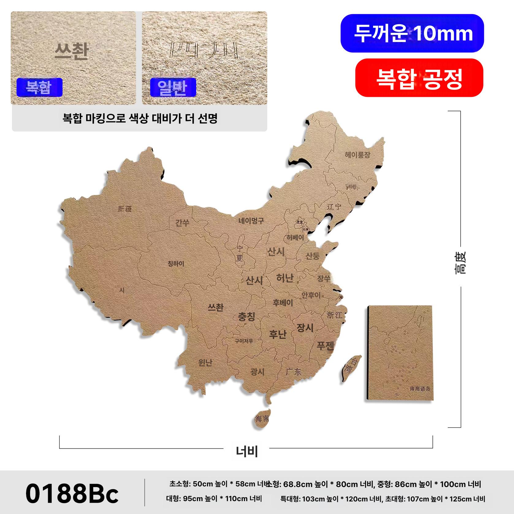 인테리어 세계지도 그래픽 스티커 여행 추억 기록 소품 보드 장식 - 상세 이미지 3