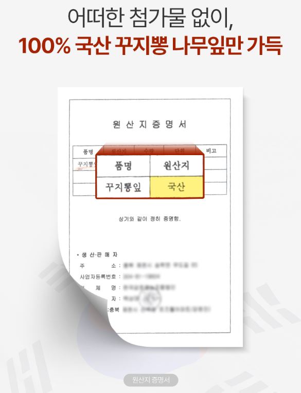 꾸지뽕 차 국산 구찌뽕잎 나무잎 가바 루틴 찻잎 pla티백 50개입, 2개 이미지 6