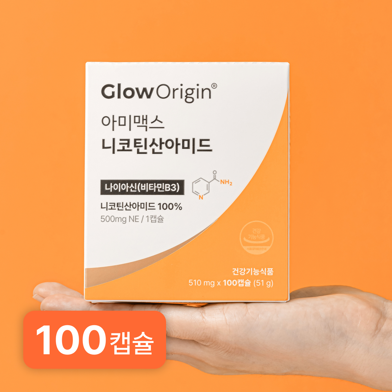[개별포장] 글로오리진 아미맥스 비타민B3(고용량 500mg) 나이아신아미드 100캡슐, 1개 제품 이미지