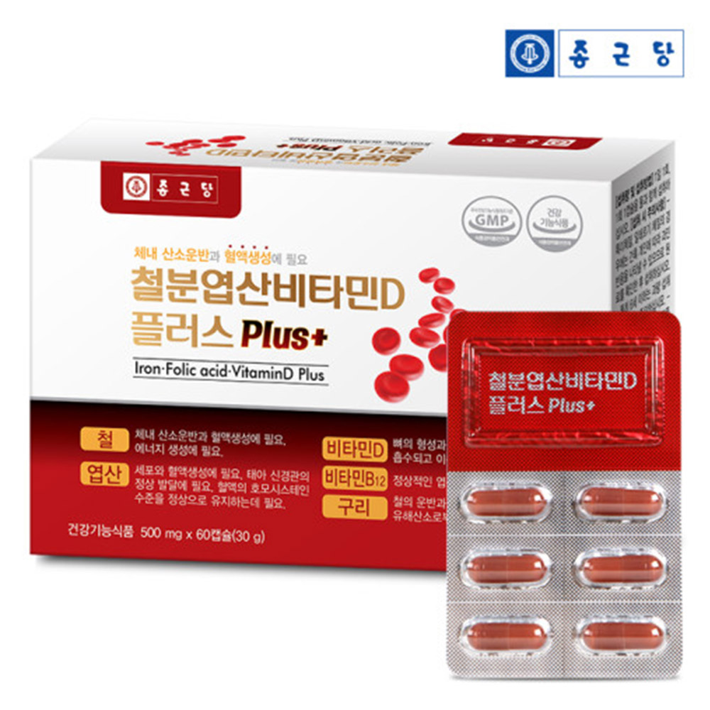 철분영양제 철분 엽산 비타민D 2개월분 여성철분제 임산부 성인 비타민B 이미지 6