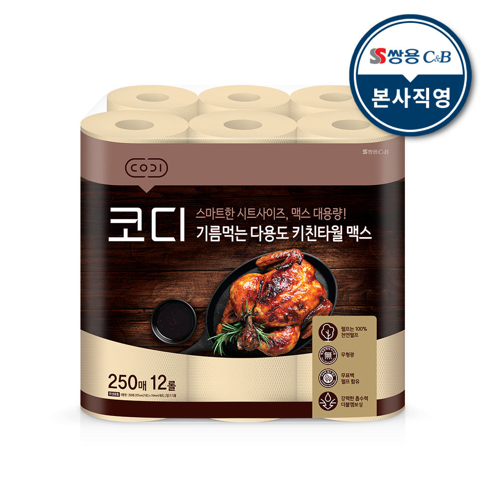 코디 기름먹는 다용도 키친타월 250매 12입 1팩