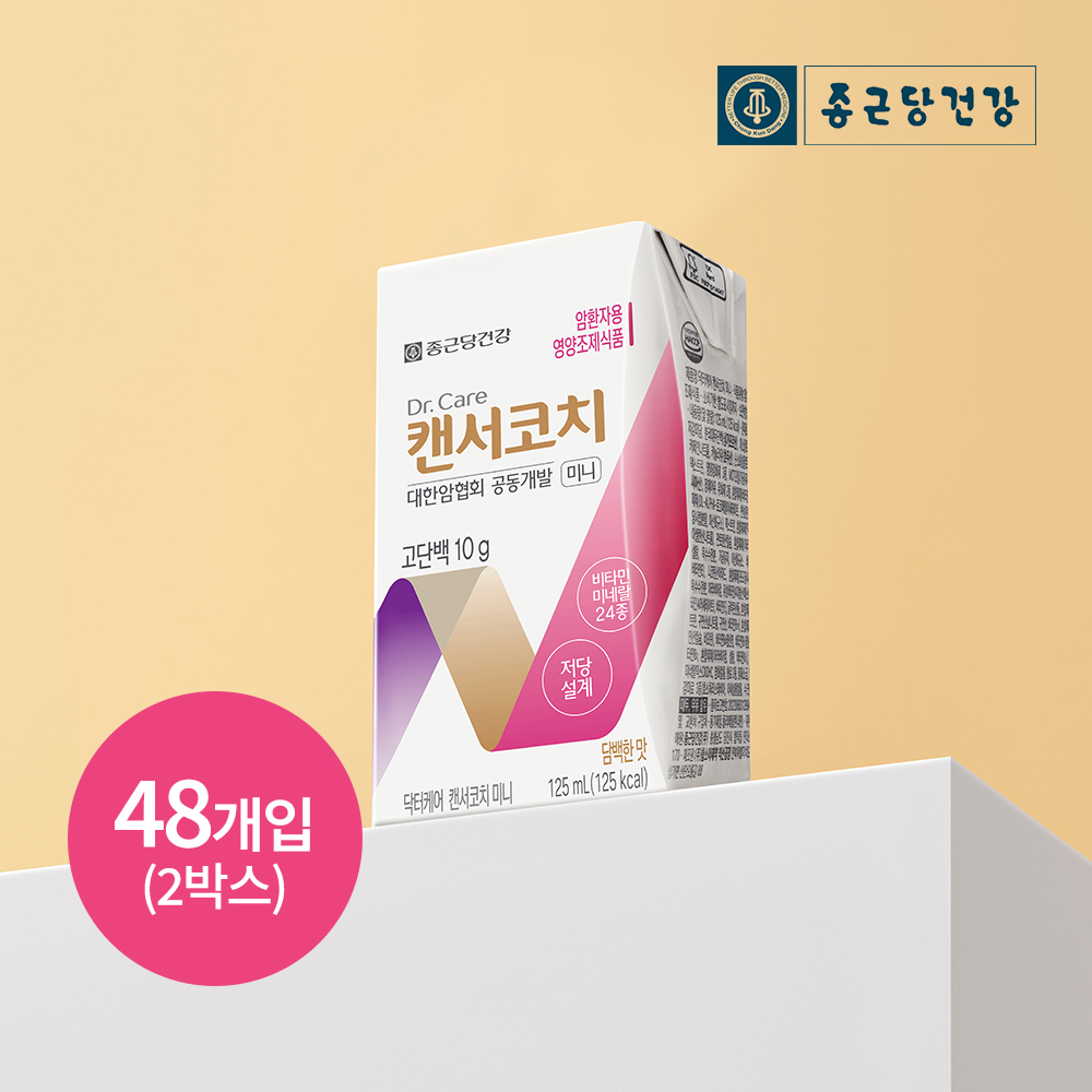 종근당 캔서코치 미니 125ml 암환자 식사대용 영양식 2박스 48팩 - 상품 이미지