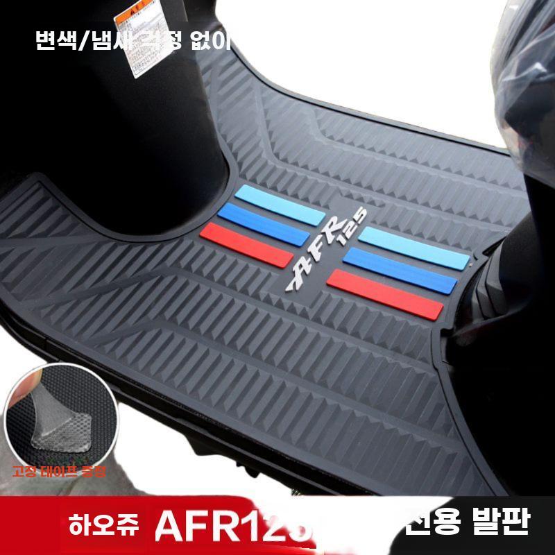 오토바이 발판 매트 미끄럼 방지 패드 적용 스쿠터 - 상세 이미지 2
