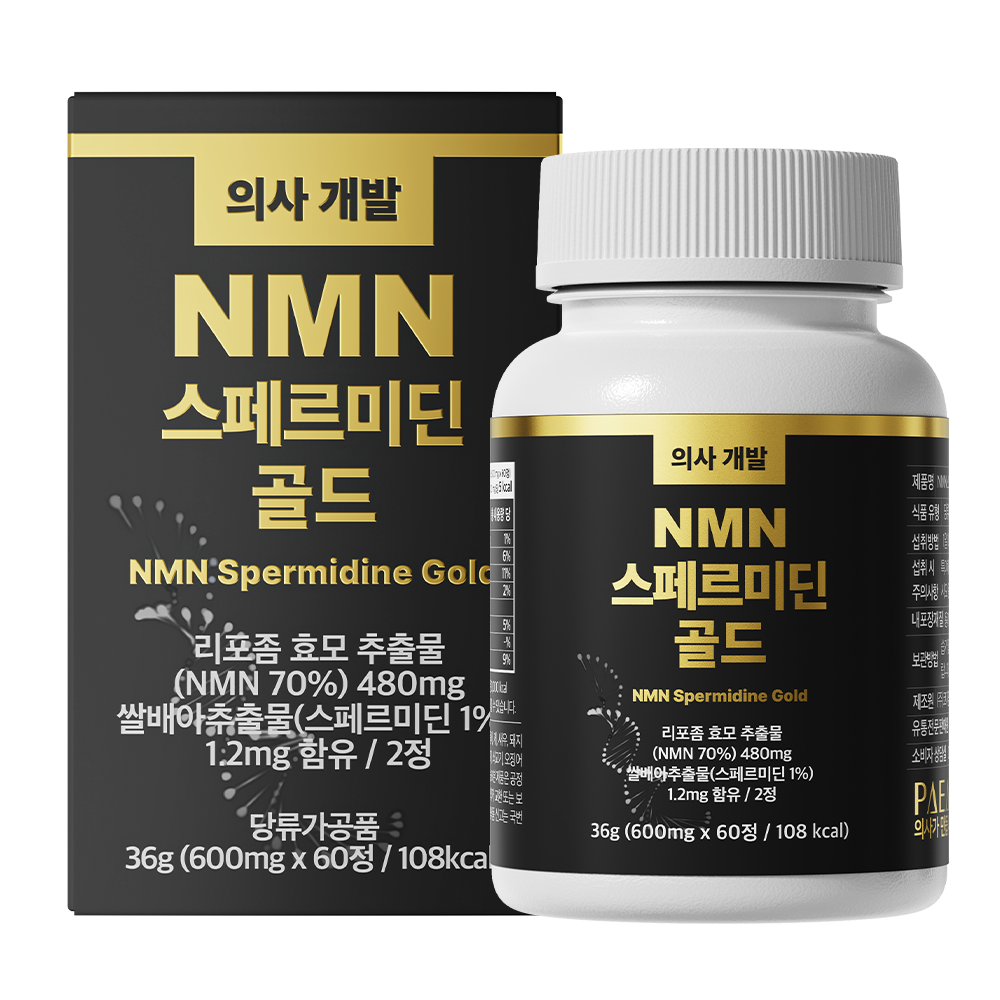 파이안 의사 고함량 NMN 스페르미딘 스퍼미딘 엔엠엔 MNM - 상세 이미지 3