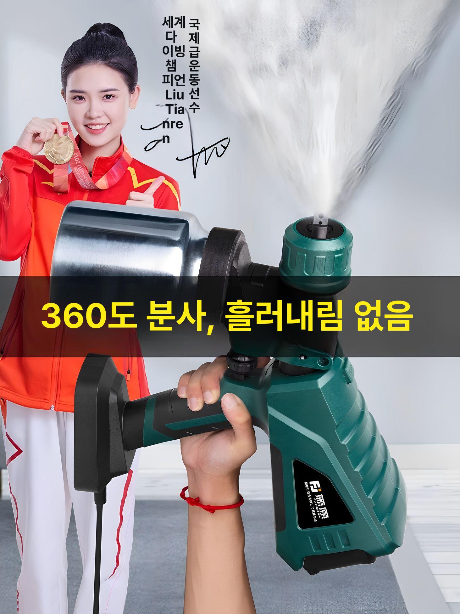 무선 충전 페인트 도색 스프레이 도장기 분무기 건 분사기 후끼 에어 - 상세 이미지 4
