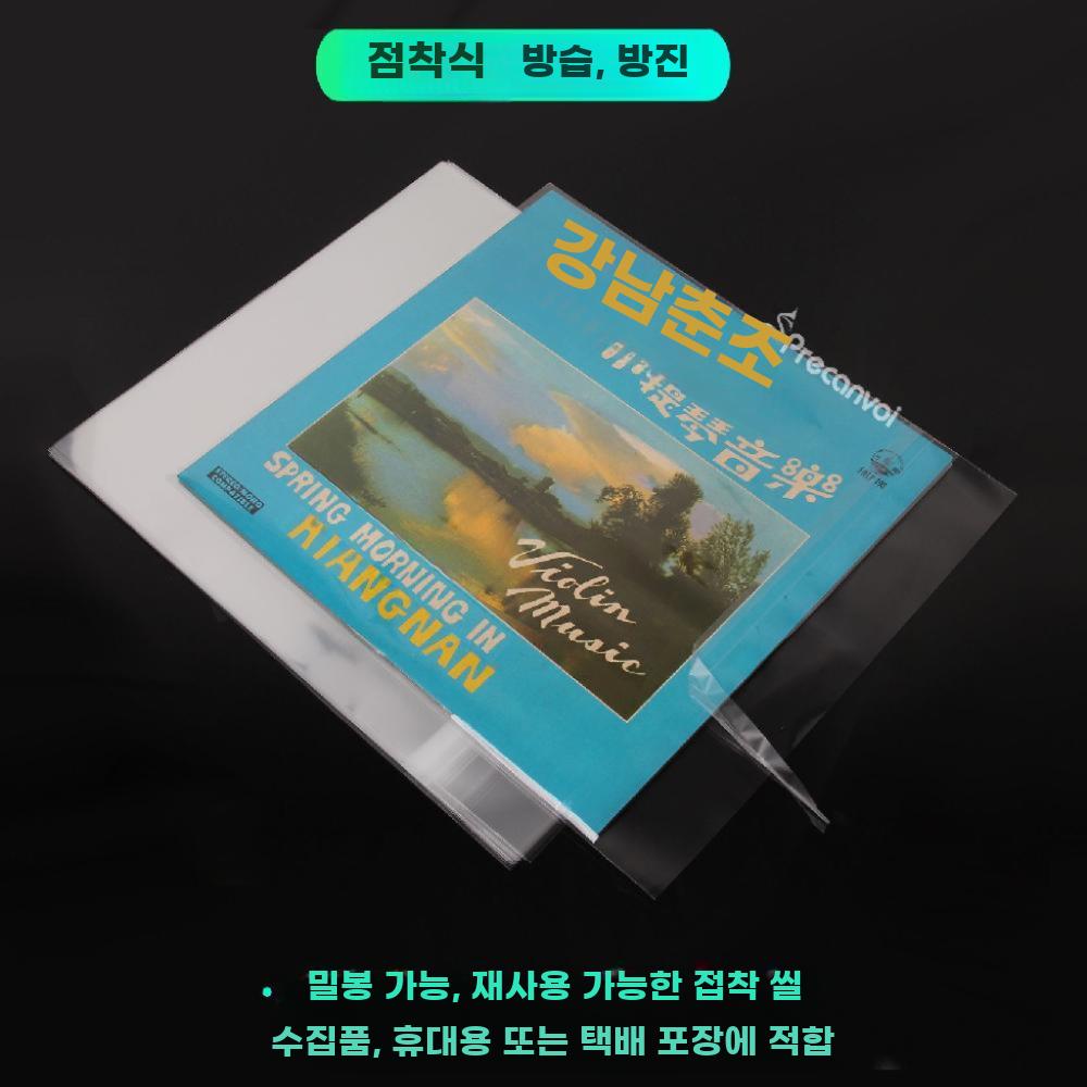 LP레코드 비닐 커버 디스크 보관용 음반 보호 - 상세 이미지 4