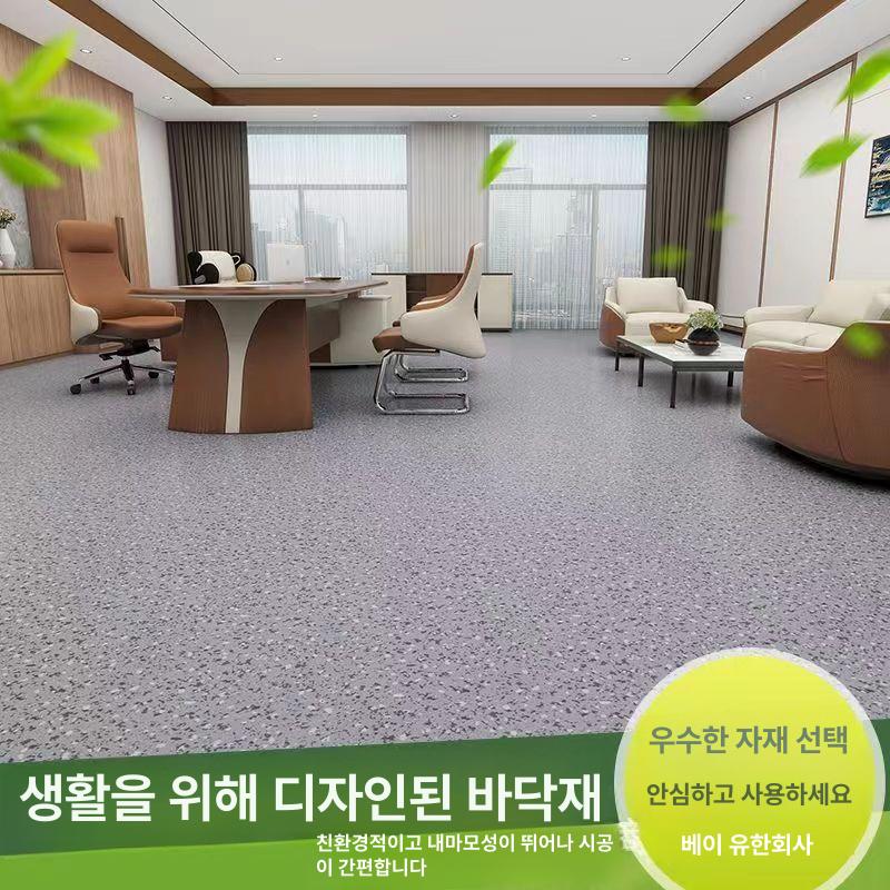 롤장판 고무 매트 대리석 창고 바닥재 사무실 석회석 방수 석회석