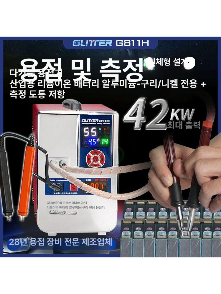 배터리 스폿 니켈 알루미늄 점용접기 36KW 알루미늄 전용 분리 75 - 상세 이미지 2