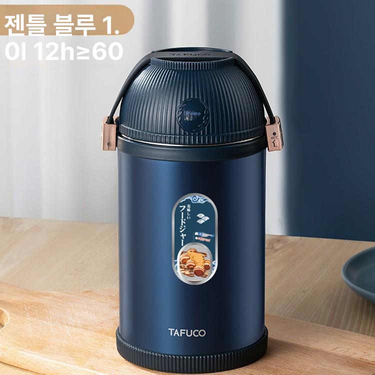 스테인 보온도시락 학생 직장인 휴대용 보온밥통 0.75L 문라이트화이트 이미지 7