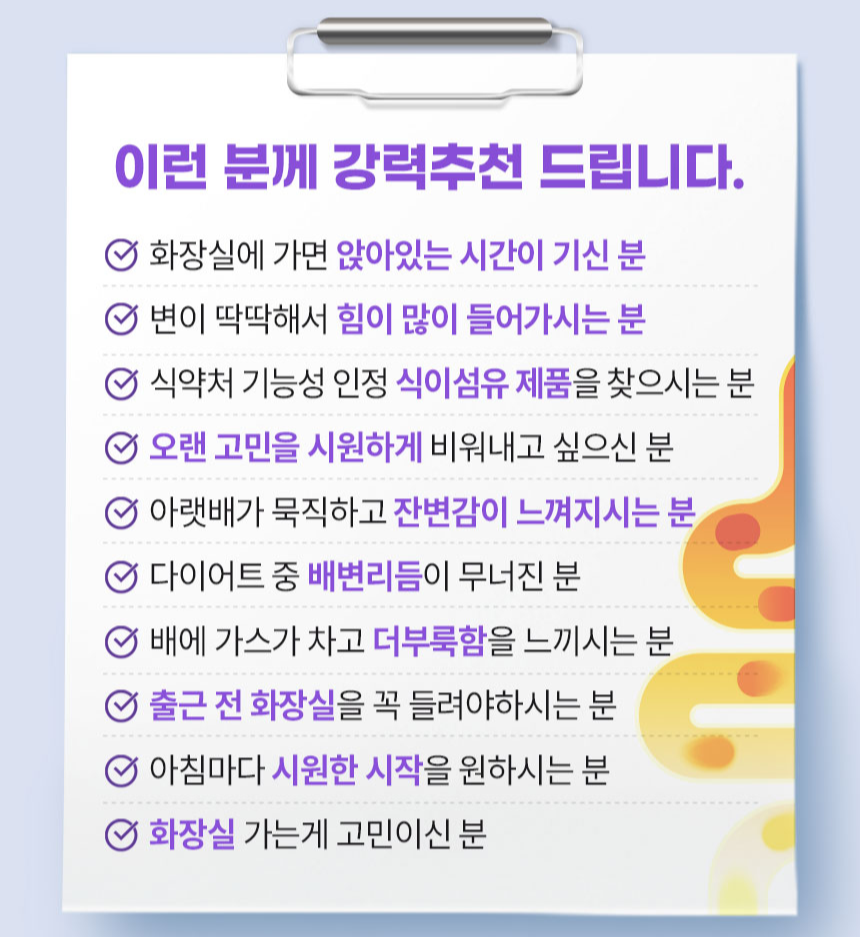 일양 장쾌변 바로 쾌변비워 마시는 식이섬유 난소화성말토덱스트린 음료 퀘변 이미지 6