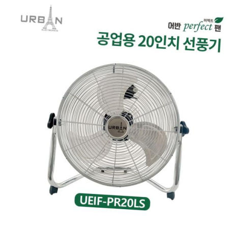 파인티케이 16인치 어반일렉 퍼팩트 공업용 20인치 팬 UEIF-PE20LS