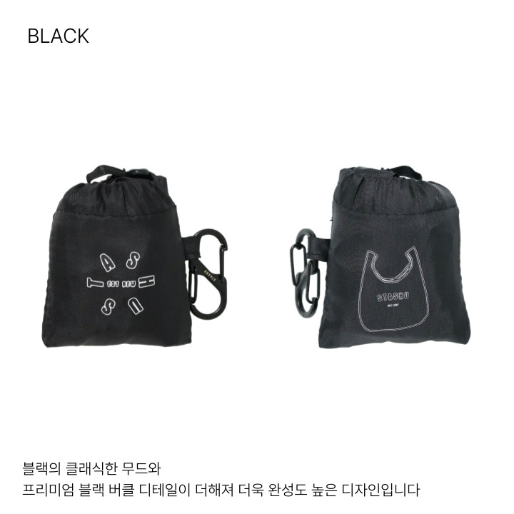 스태슈 여행용 키링 장바구니 접이식 휴대용 에코백 미니백 5종