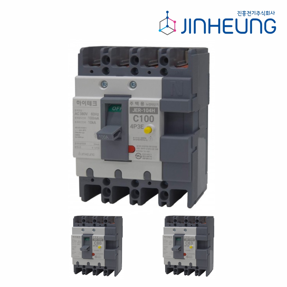 주택용 누전차단기 JER-104H 100AF 100A 80A 63A 분전함 전등 콘센트 차단기 진흥전기 - 상품 이미지