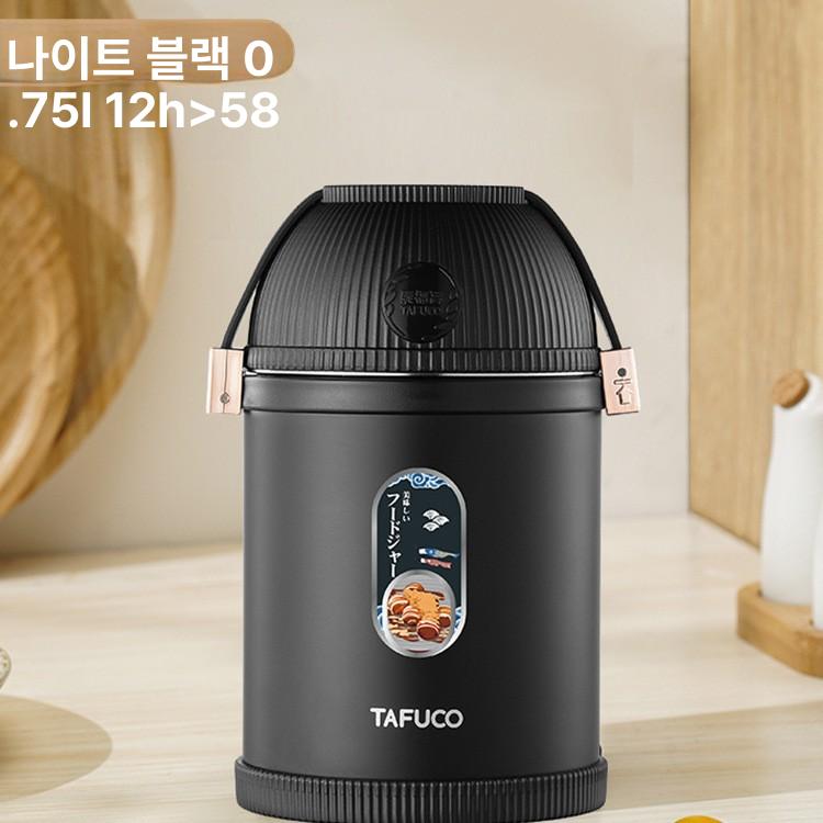 스테인 보온도시락 학생 직장인 휴대용 보온밥통 0.75L 문라이트화이트 이미지 8