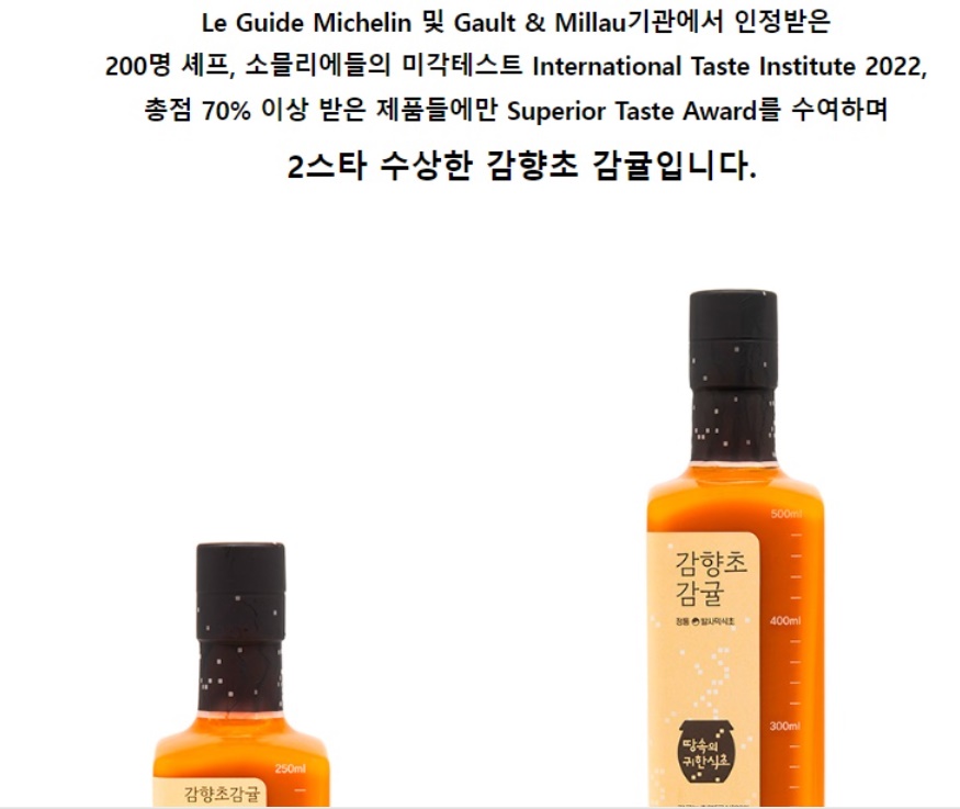 감향귤 발사믹 식초 640g 1개 - 상세 이미지 3