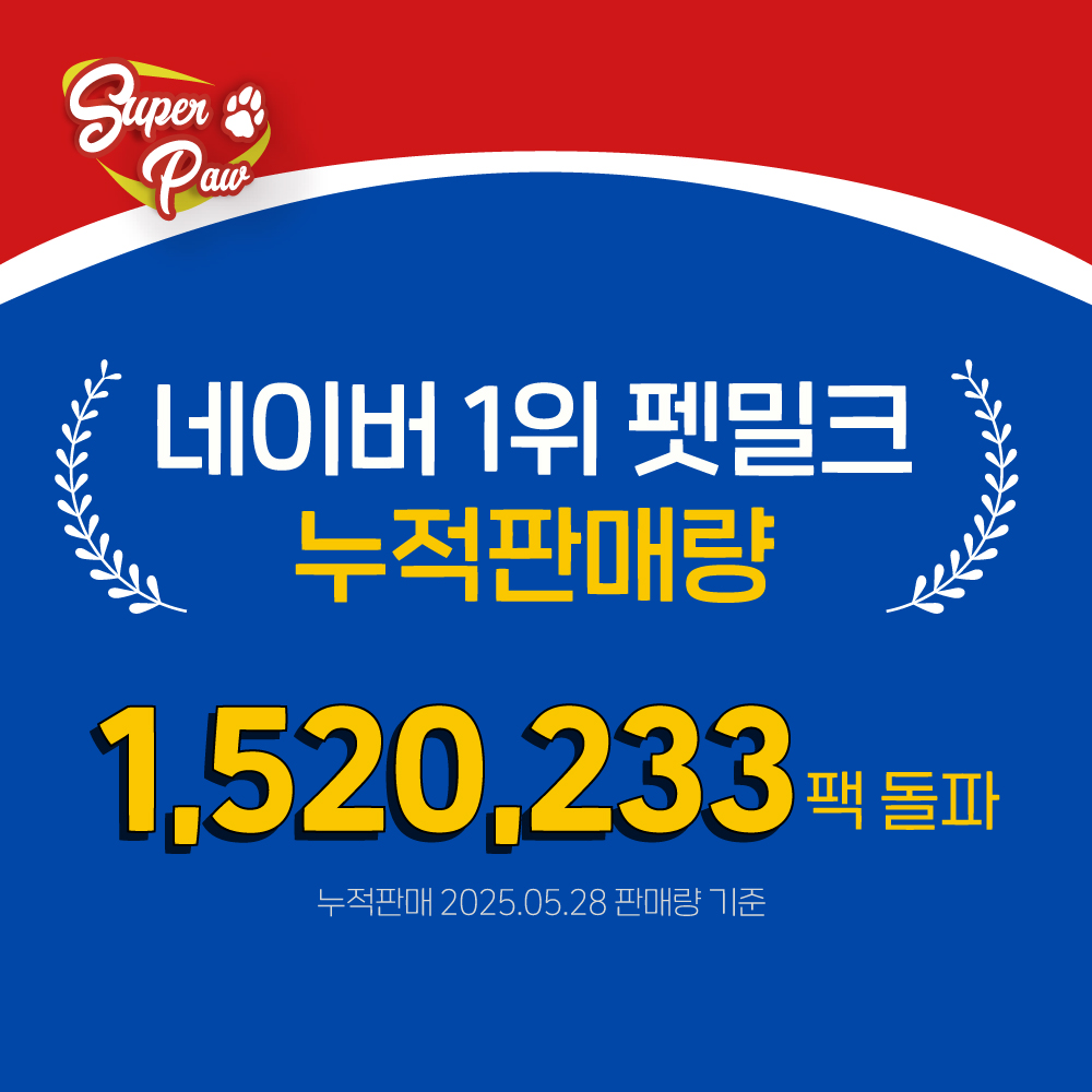 (2박스) [ 강아지의 날 ] 슈퍼포우 펫밀크 강아지 우유 고양이 음수량 오리지널(관절), 180ml, 20개 이미지 2