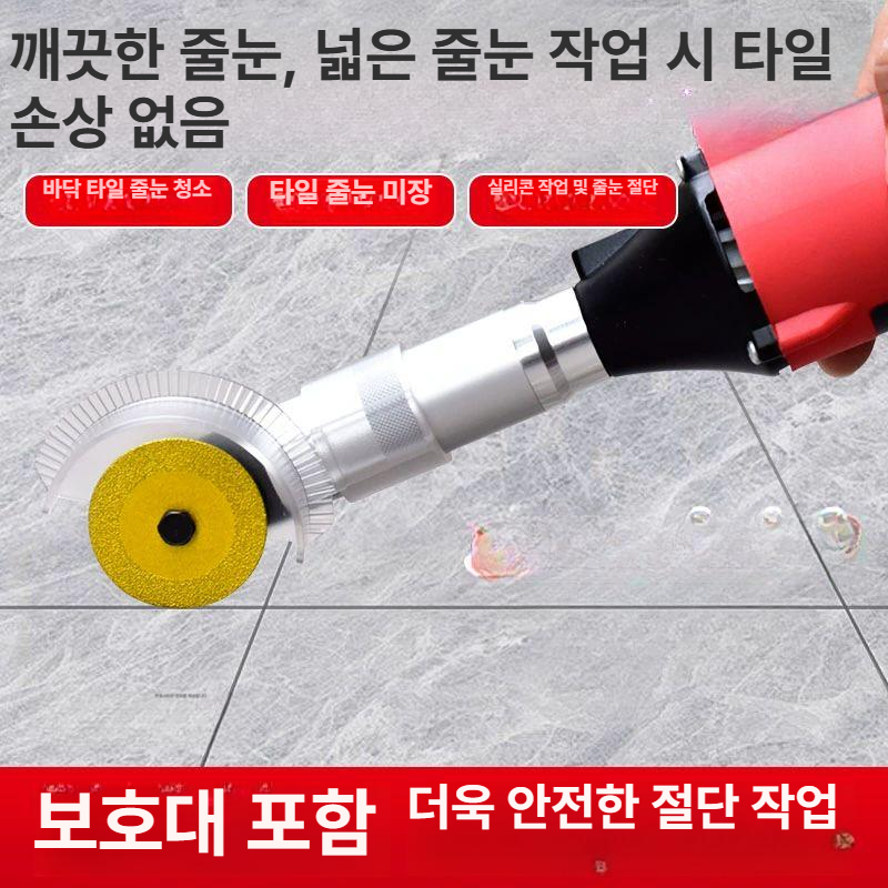 줄눈제거기 타일 전동 타일공구 줄눈톱 그라인더 - 상세 이미지 2