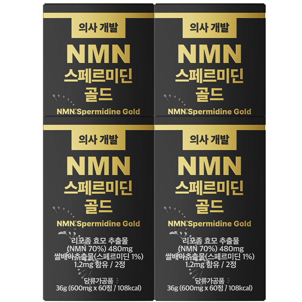 파이안 의사 고함량 NMN 스페르미딘 스퍼미딘 엔엠엔 MNM 이미지 6