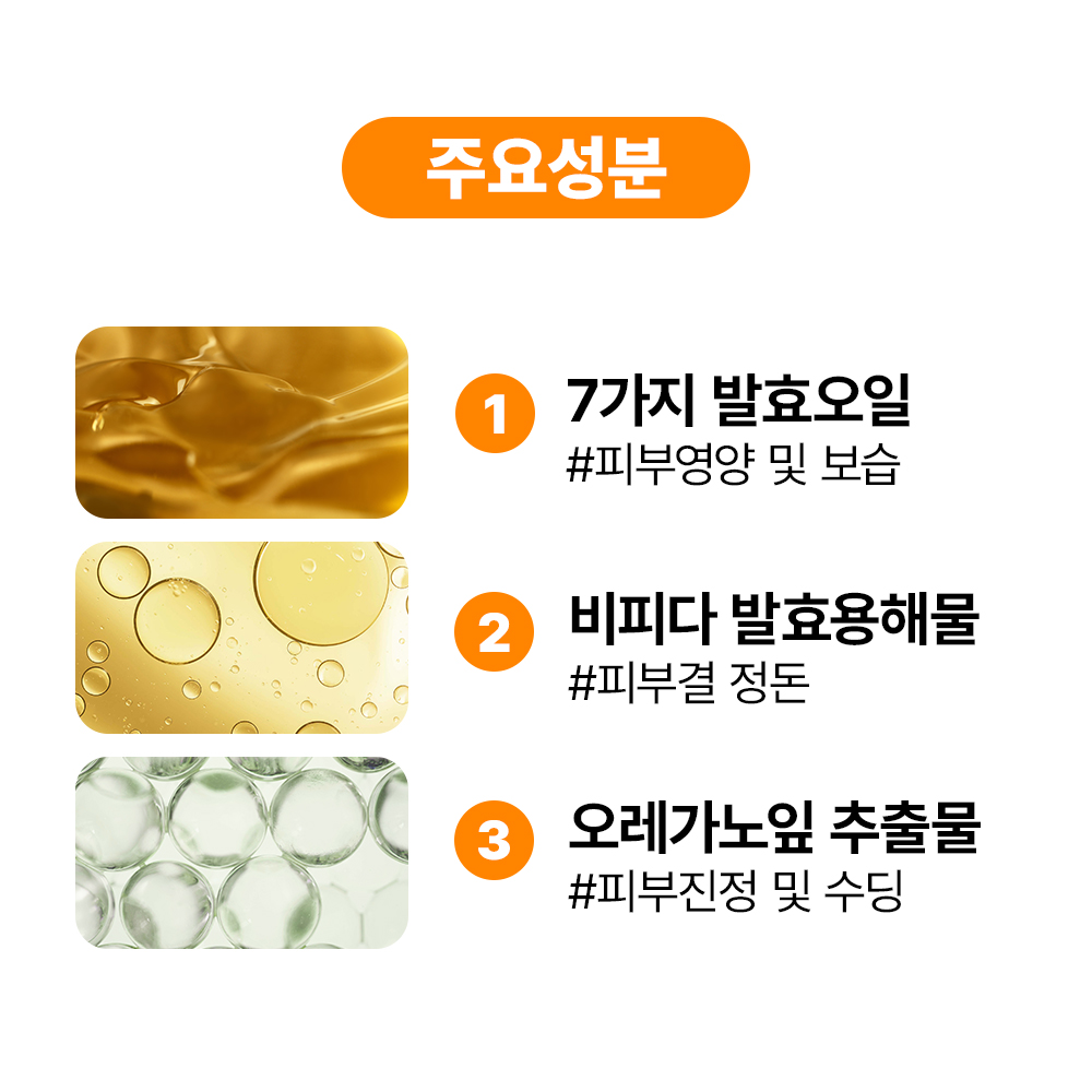 [바액] [2개] 퍼펙트 넘버원 클렌징 오일 [145ml] 보습클렌징 미네랄오일NO 피부자극테스트완료 안자극테스트완료